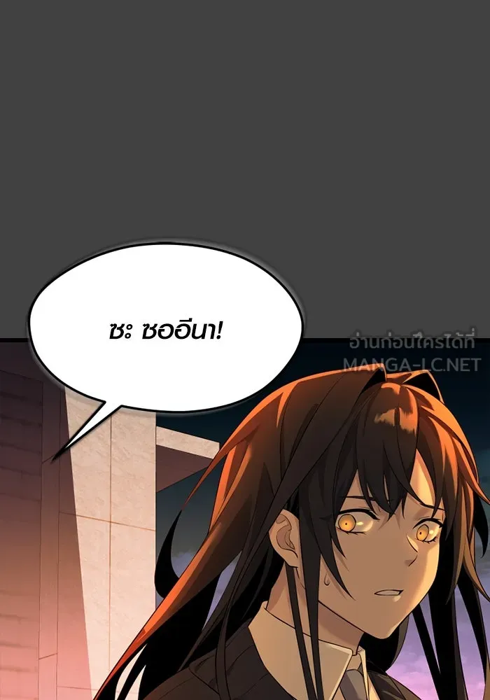 I Obtained a Mythic Item – พลิกชะตาคว้าไอเทมระดับเทพ Chap 117 - Next Chap 118