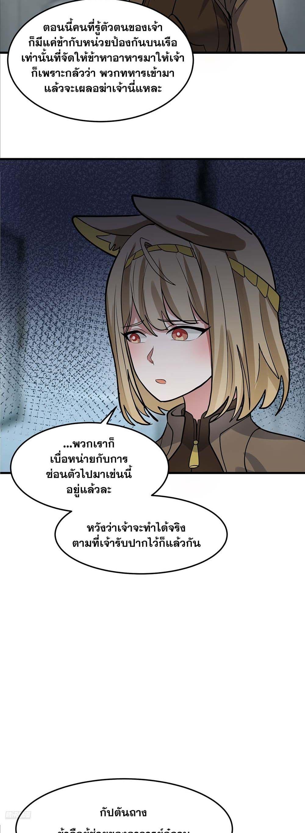Martial Peak เทพยุทธ์เหนือโลก Chap 3855 - Next Chap 3856