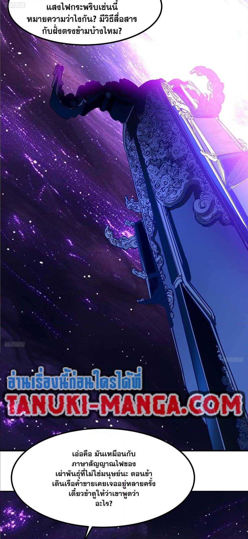 Martial Peak เทพยุทธ์เหนือโลก Chap 3849 - Next Chap 3850