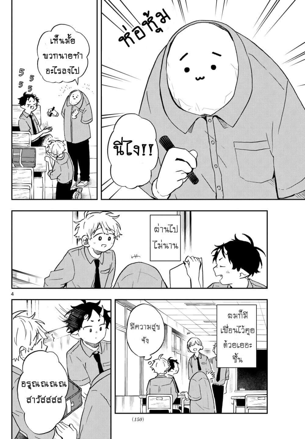 Ogami Tsumiki to Kinichijou. Chap 18 - Next Chap 19