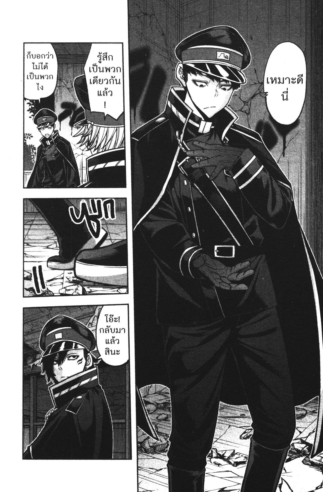 Tougen Anki Chap 93 - Next Chap 94