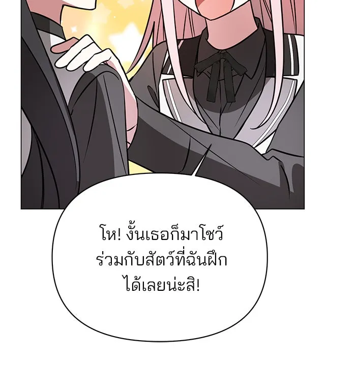 The Academy Is Doomed Chap 64 - Next Chap 65