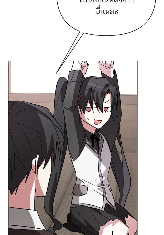 The Academy Is Doomed Chap 49 - Next Chap 50