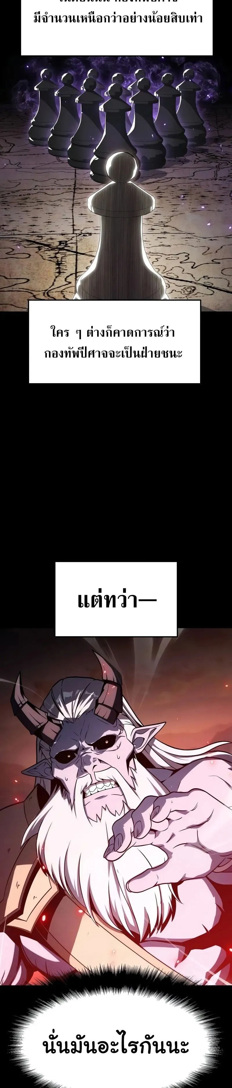 The Knight King Who Returned with a God Chap 119 - Next Chap 120