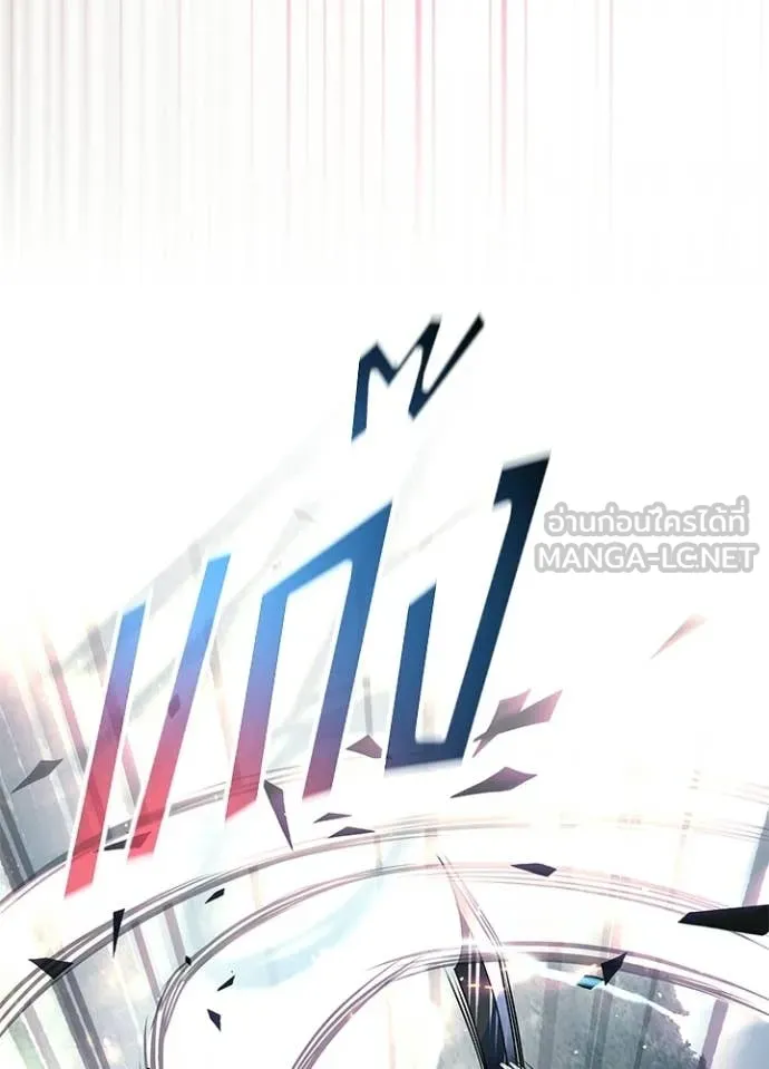 Villain To Kill Chap 205 - Next Chap 206