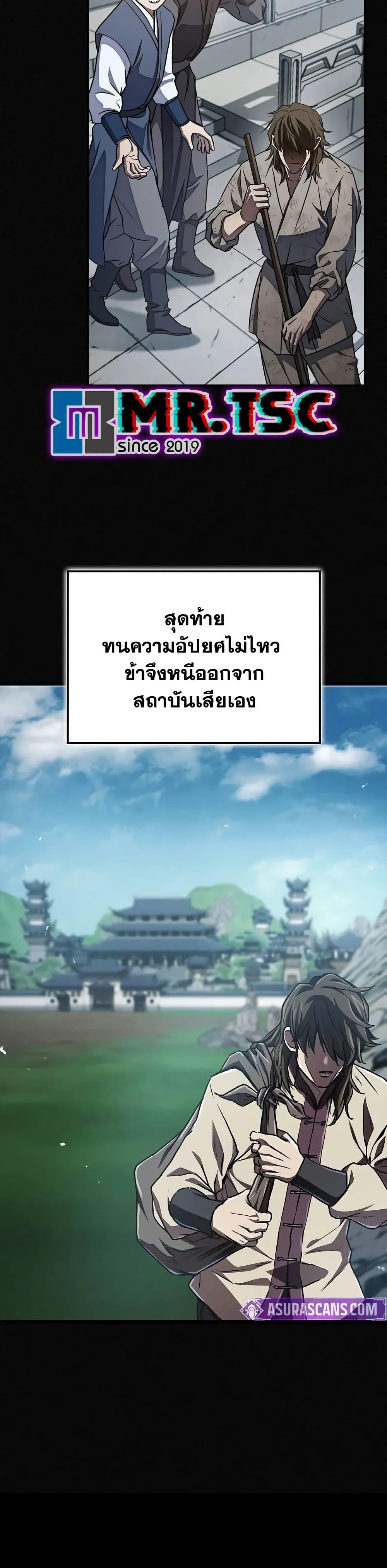 The Demonic Cult Instructor Returns Chap 12 - Next Chap 13