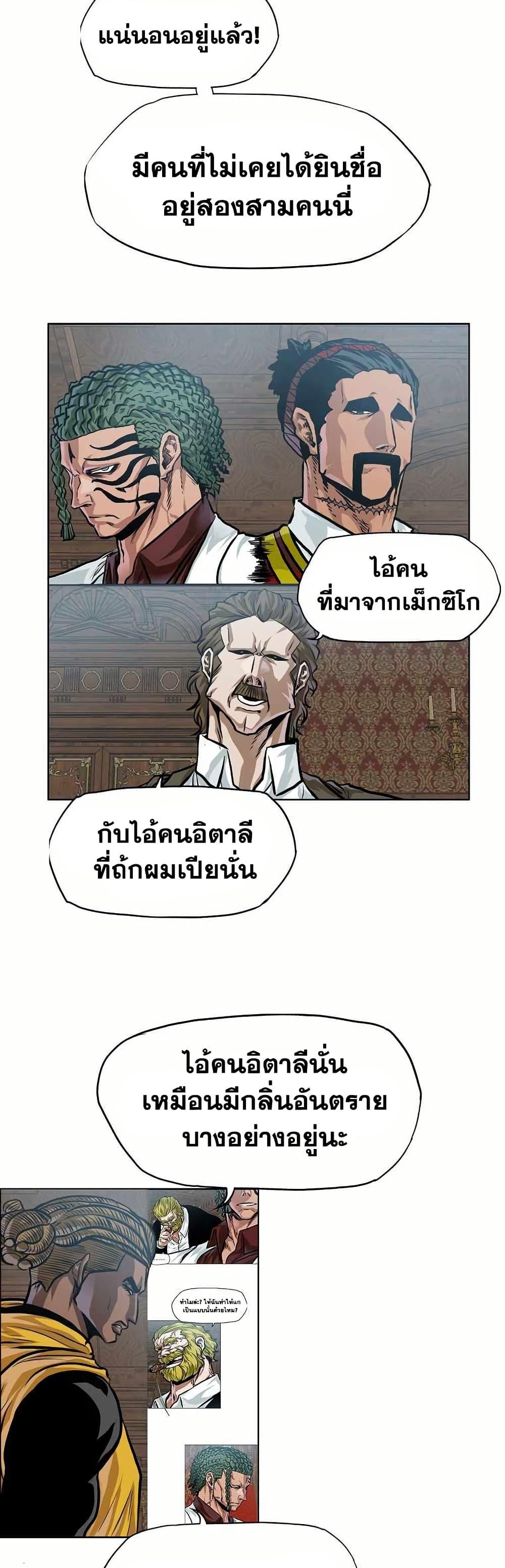 Boss in School Chap 153 - Next Chap 154