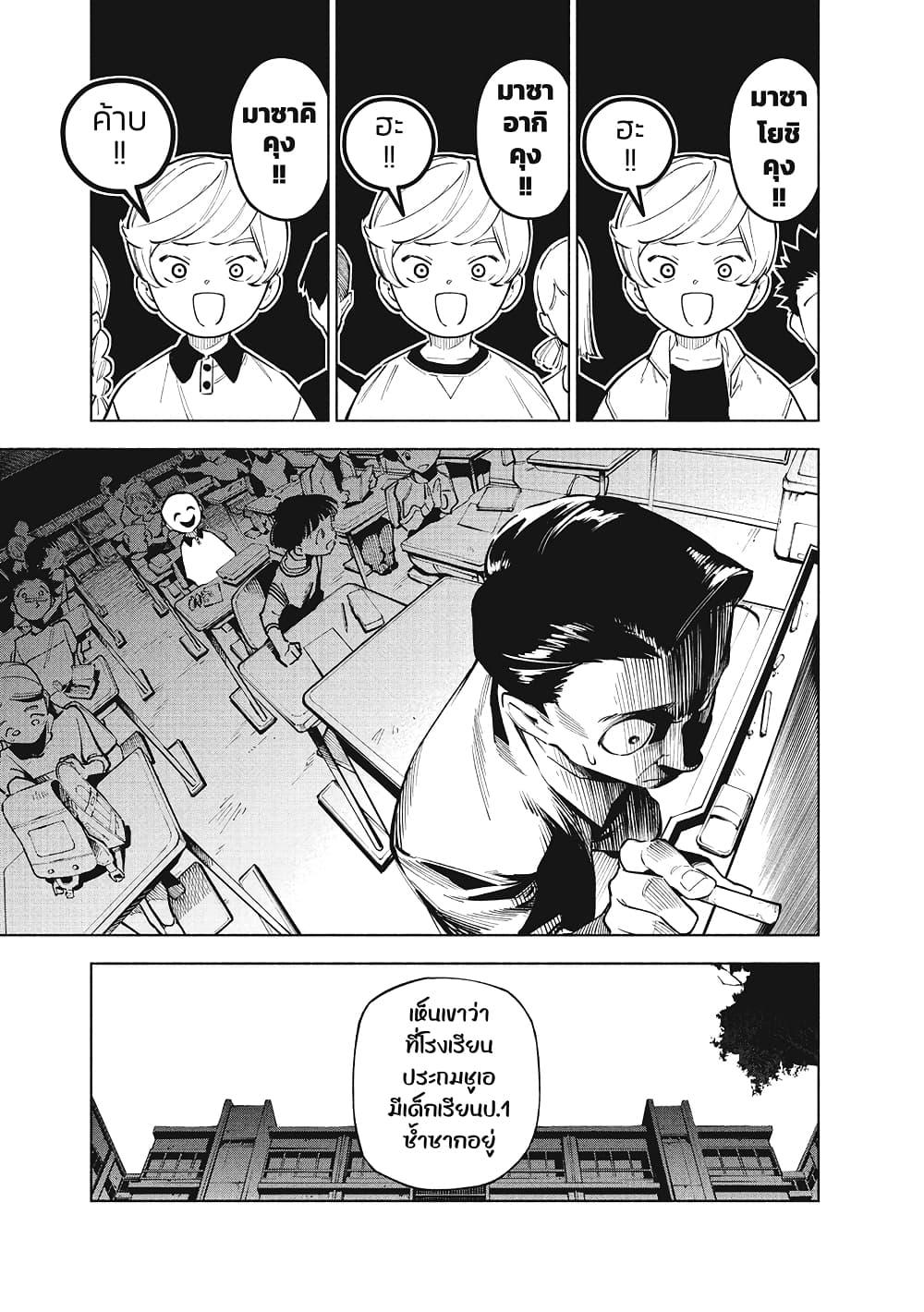 Jujutsu Kaisen Modulo Chap 4 - Next Chap 5