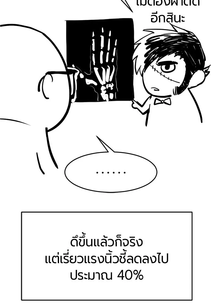 The World’s Best Engineer Chap 223 - Next Chap 224