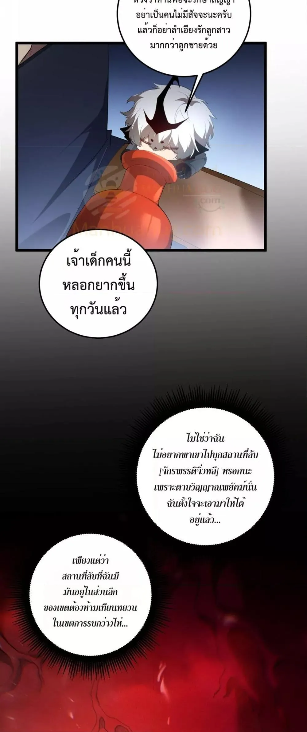 Overlord of Insects Chap 63 - Next Chap 64