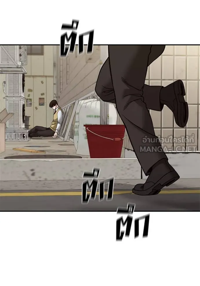 The Bully in Charge Chap 147 - Next Chap 148