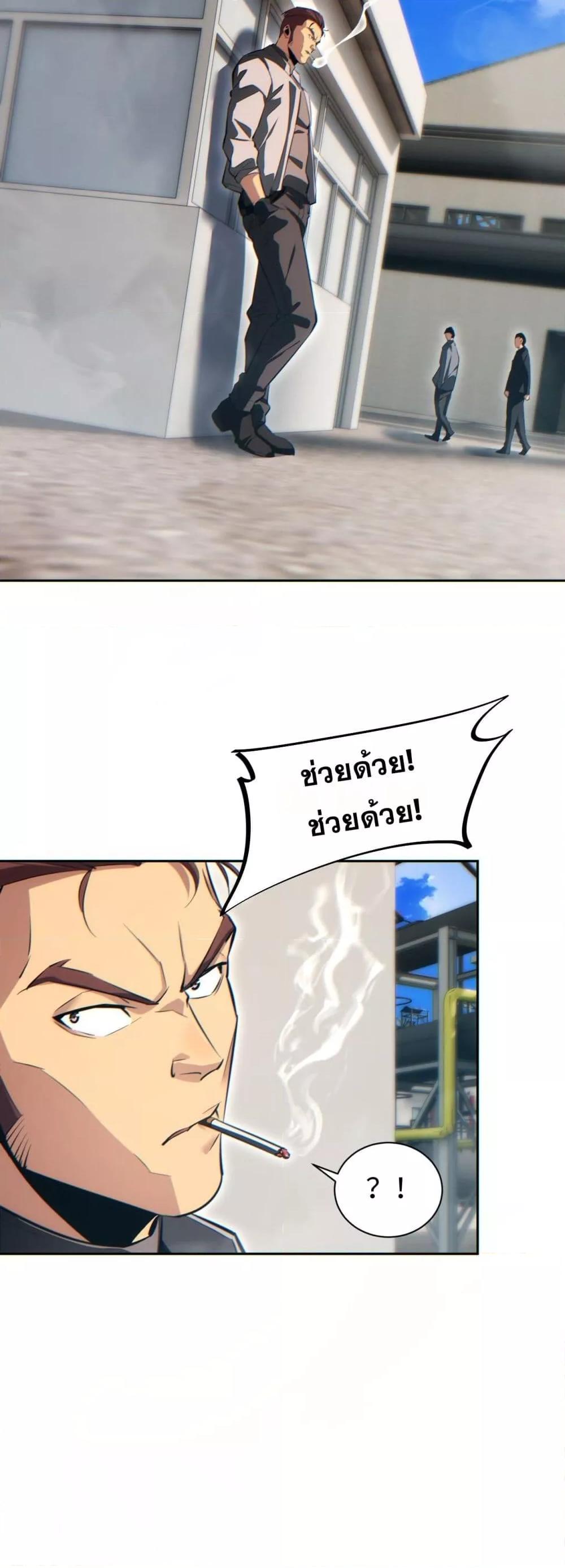 Rebirth in the end times: I reached the top by opening boxes Chap 36 - Next Chap 37