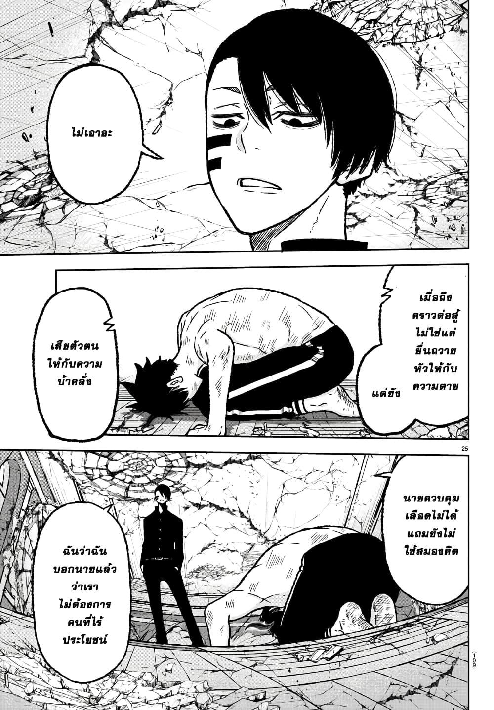 Tougen Anki Chap 2 - Next Chap 3