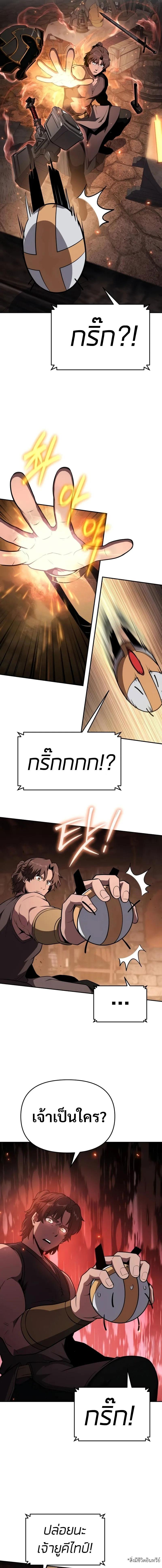 The Knight King Who Returned with a God Chap 96 - Next Chap 97