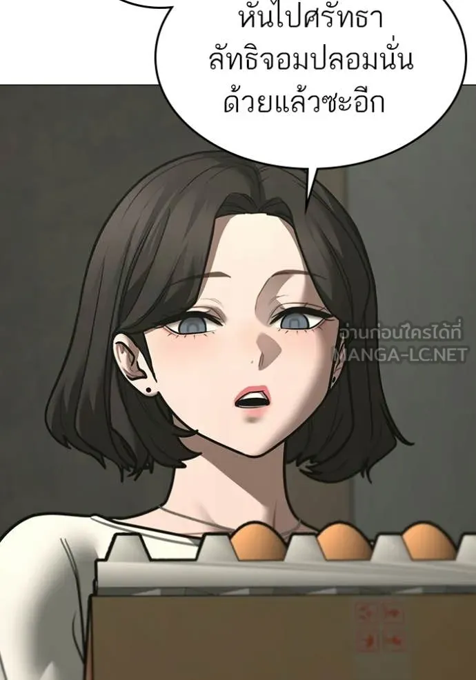 Reality Quest Chap 175 - Next Chap 176