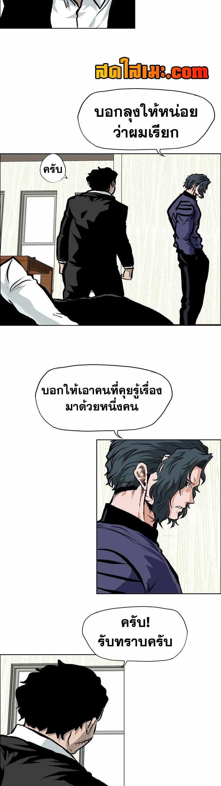 Boss in School Chap 132 - Next Chap 133