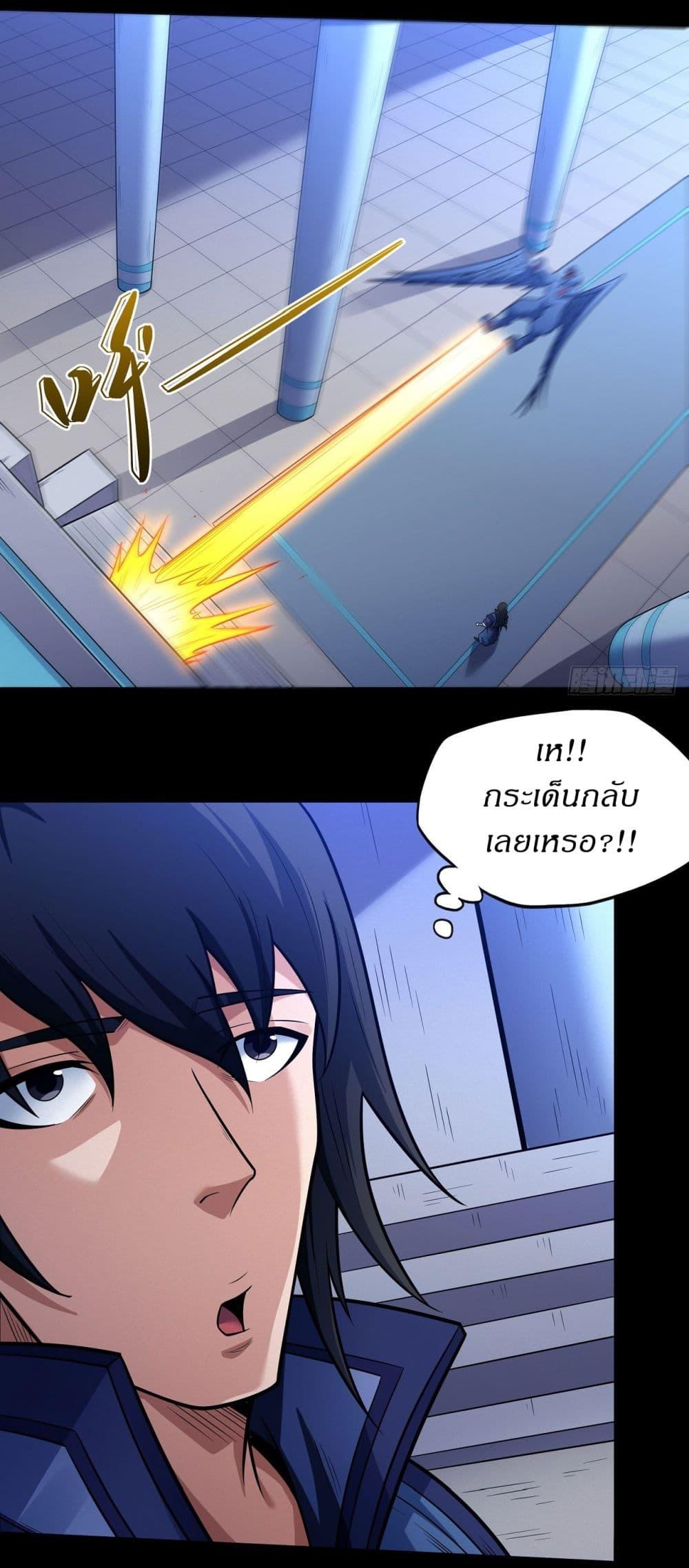 God of Martial Arts Chap 630 - Next Chap 631