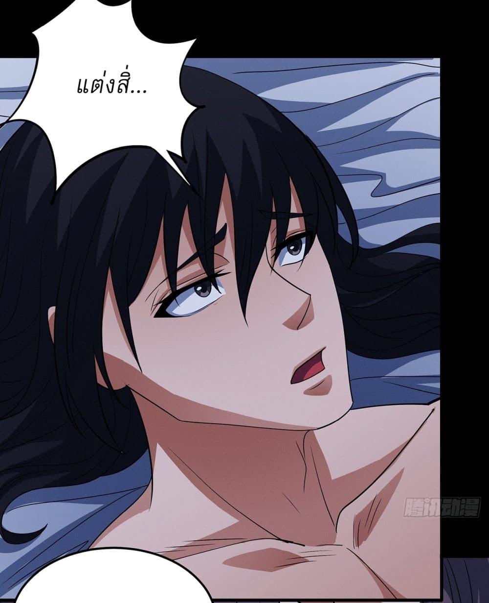 God of Martial Arts Chap 654 - Next Chap 655
