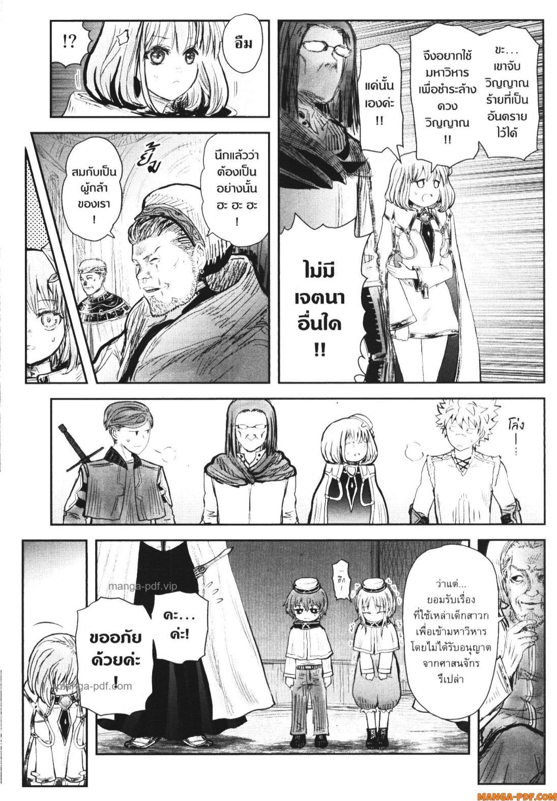 Isekai Ojisan Chap 56 - Next Chap 57