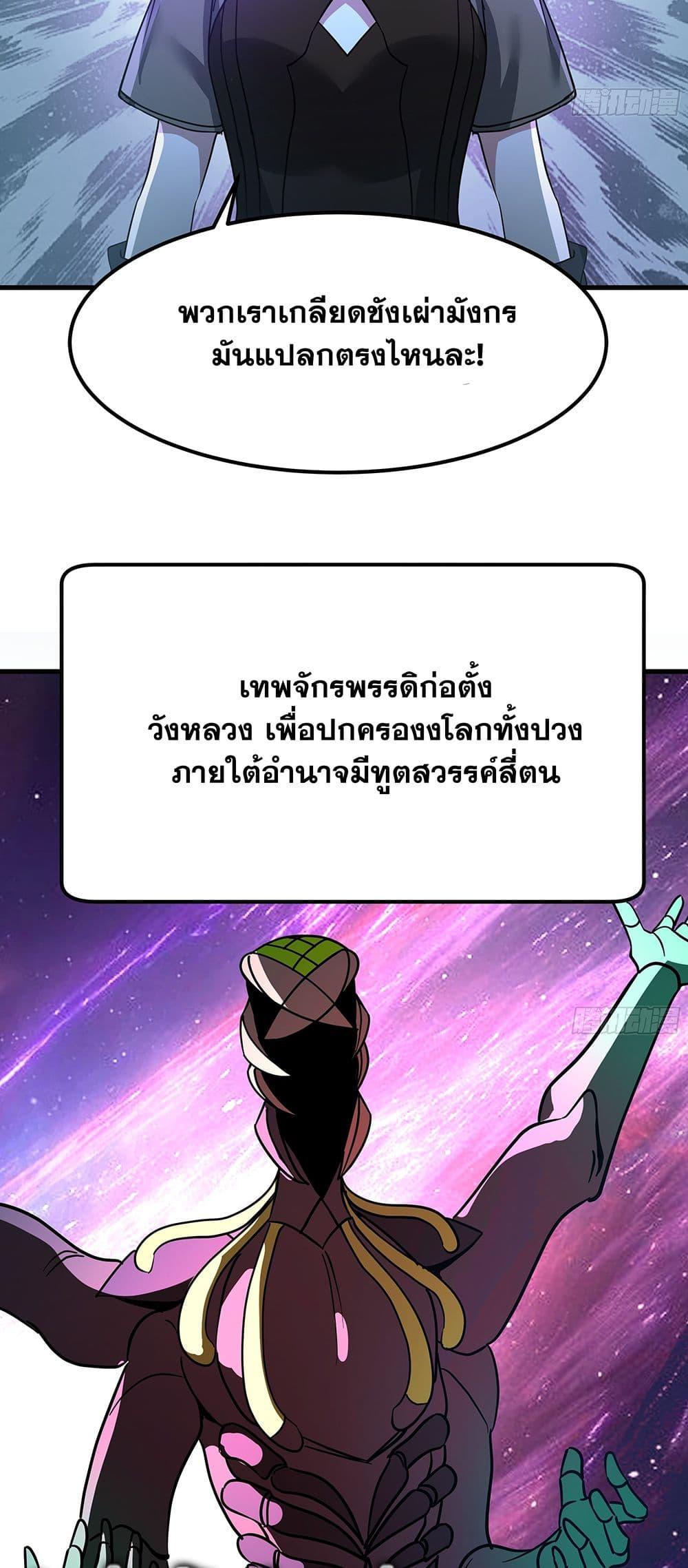 Martial Peak เทพยุทธ์เหนือโลก Chap 3853 - Next Chap 3854