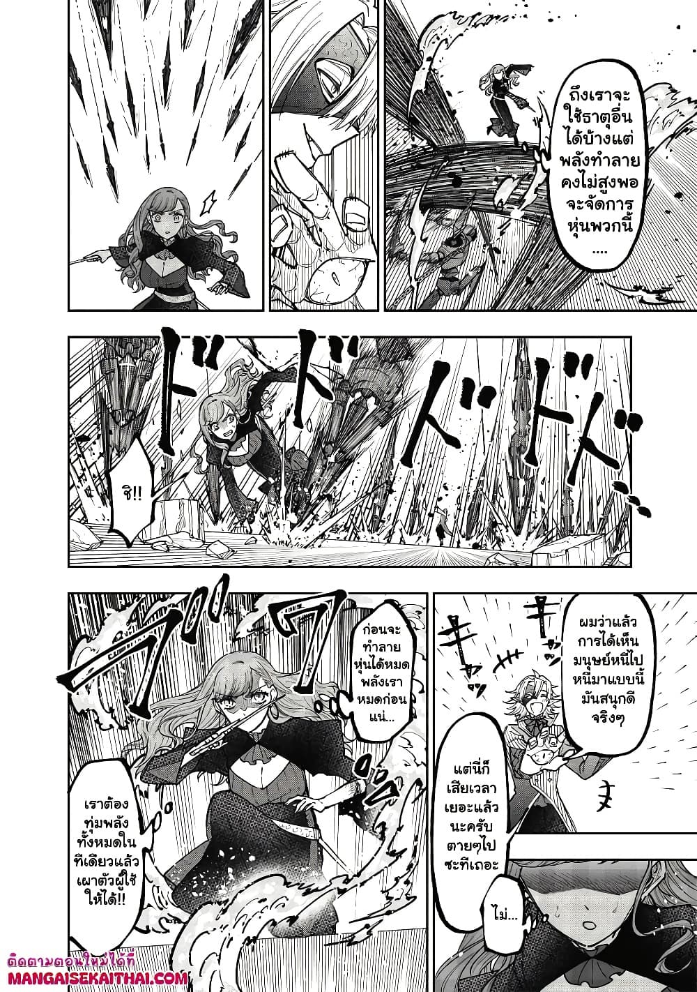 Messiah: Isekai o Sukutta Moto Yuusha ga Mamono no Afureru Genjitsu Sekai o Musou suru Chap 40.1 - Next Chap 41.1