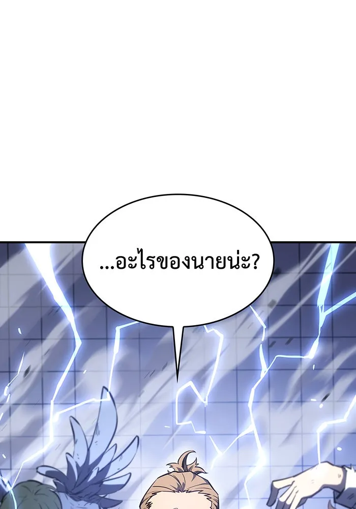 Regressing With the King’s Power – เกิดใหม่พร้อมพลังแห่งราชัน Chap 15 - Next Chap 16