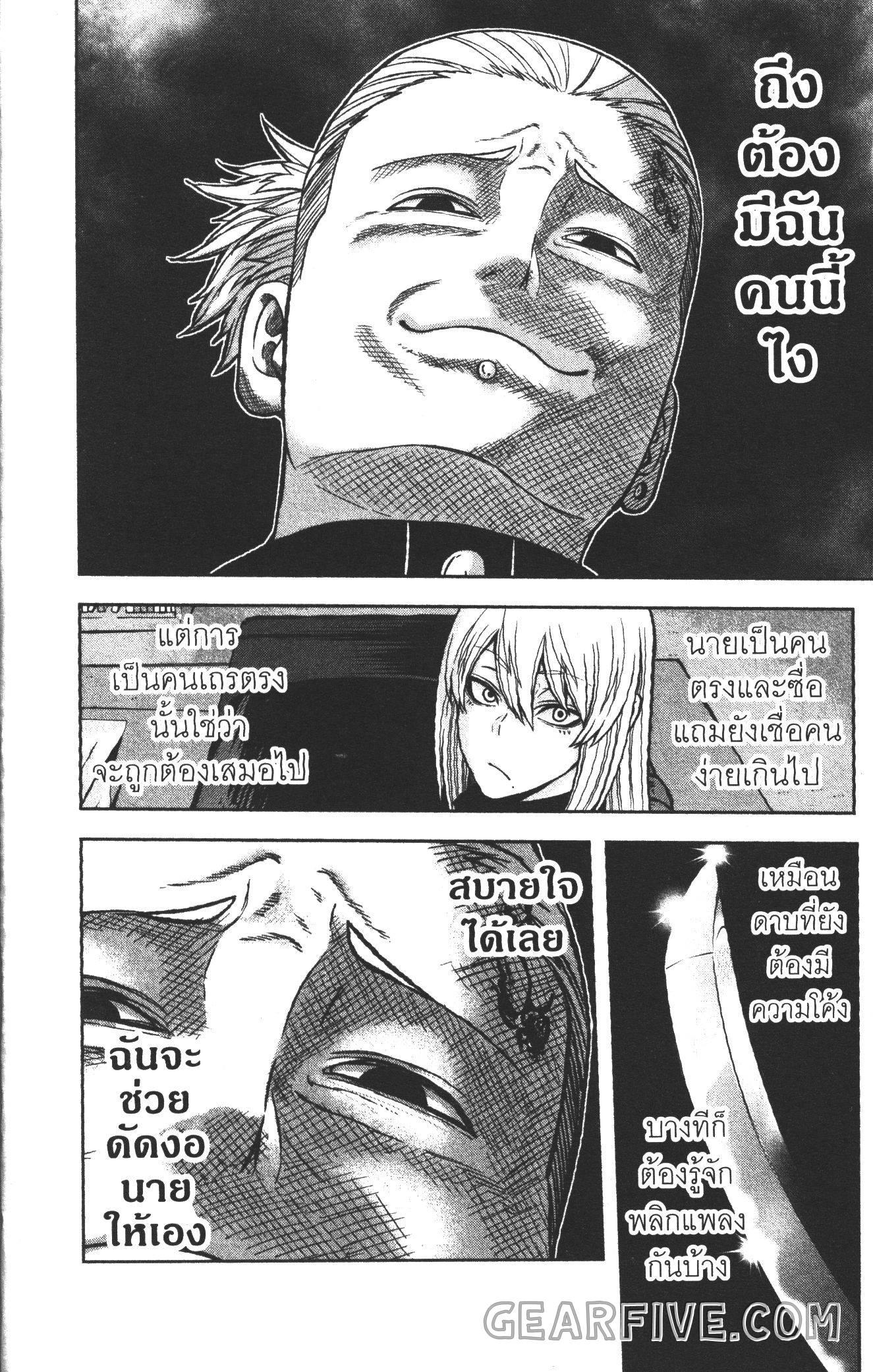 Tougen Anki Chap 52 - Next Chap 53