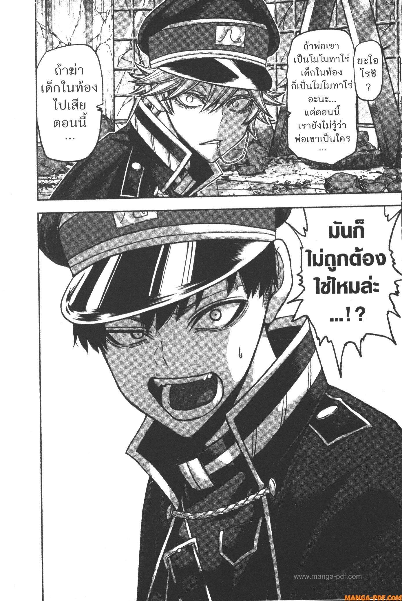 Tougen Anki Chap 97 - Next Chap 98