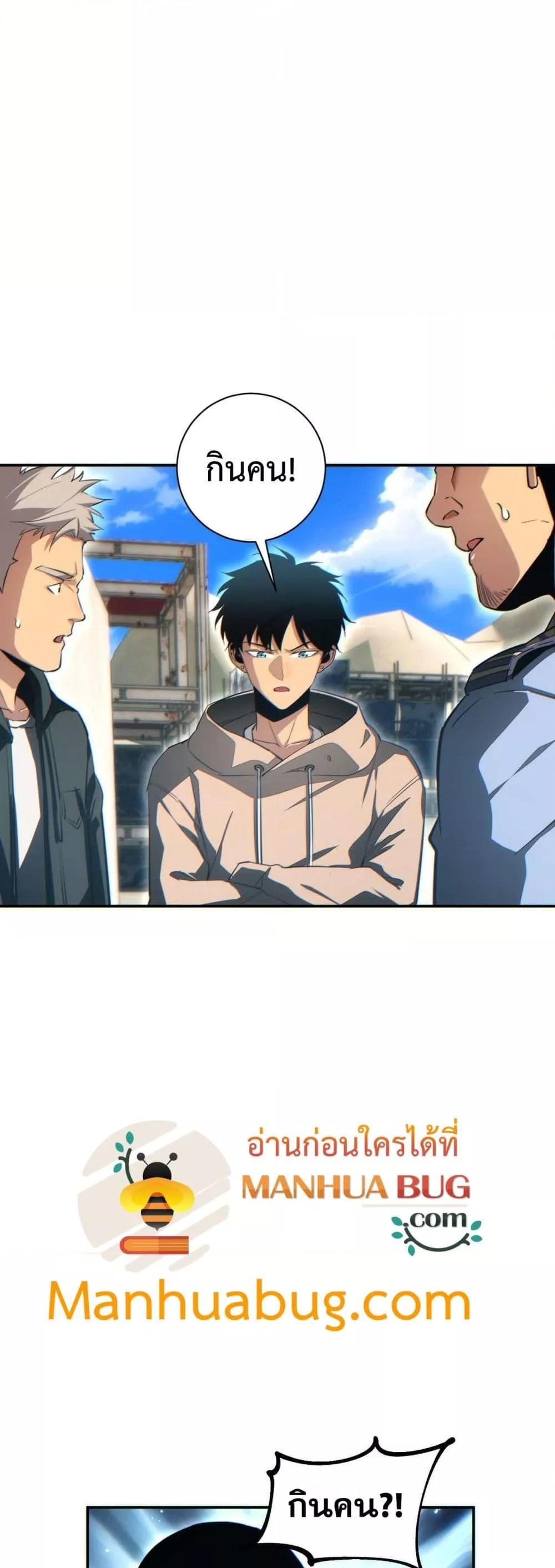 Rebirth in the end times: I reached the top by opening boxes Chap 34 - Next Chap 35