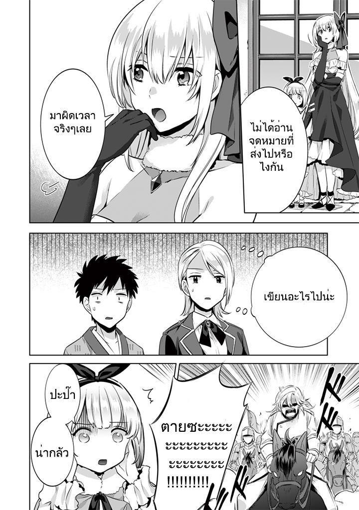 Jimi na Kensei wa Sore Demo Saikyou desu Chap 10 - Next Chap 11