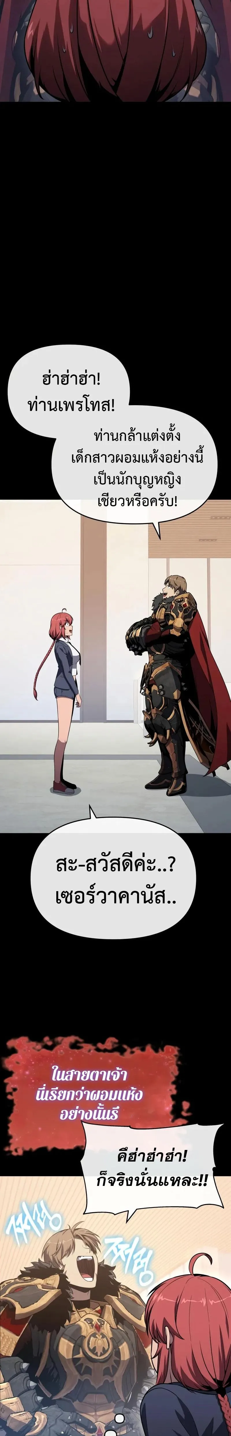 The Knight King Who Returned with a God Chap 124 - Next Chap 125