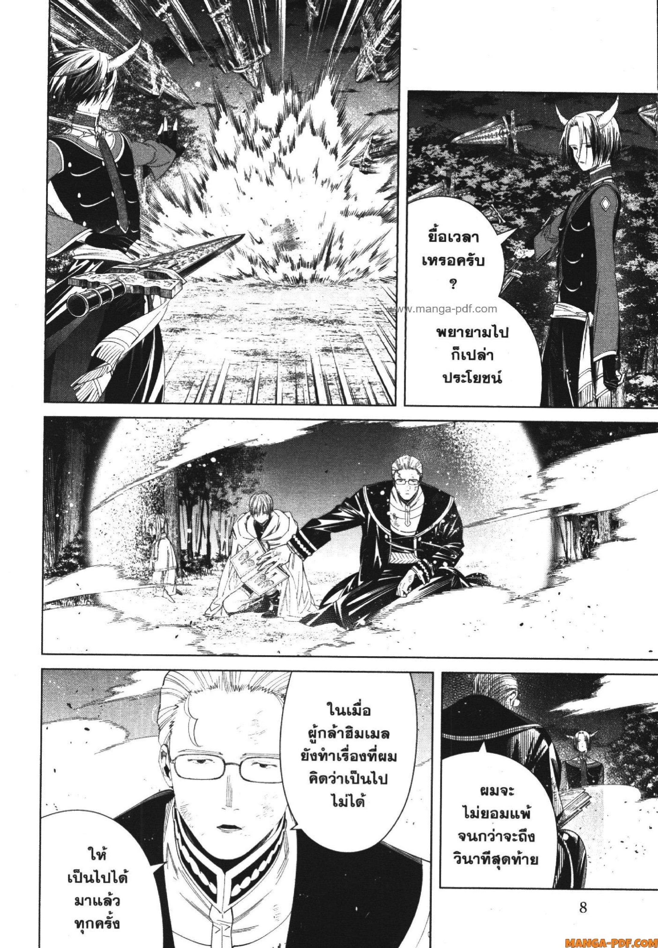 Sousou no Frieren – คําอธิษฐานในวันที่จากลา Chap 118 - Next Chap 119