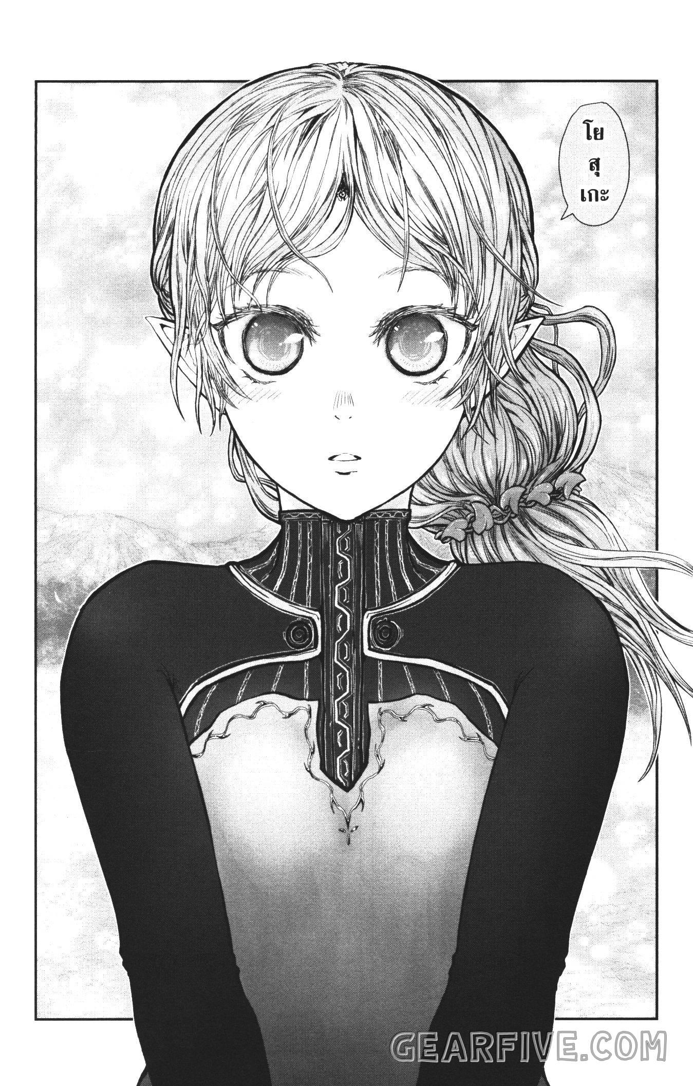 Isekai Ojisan Chap 30 - Next Chap 31