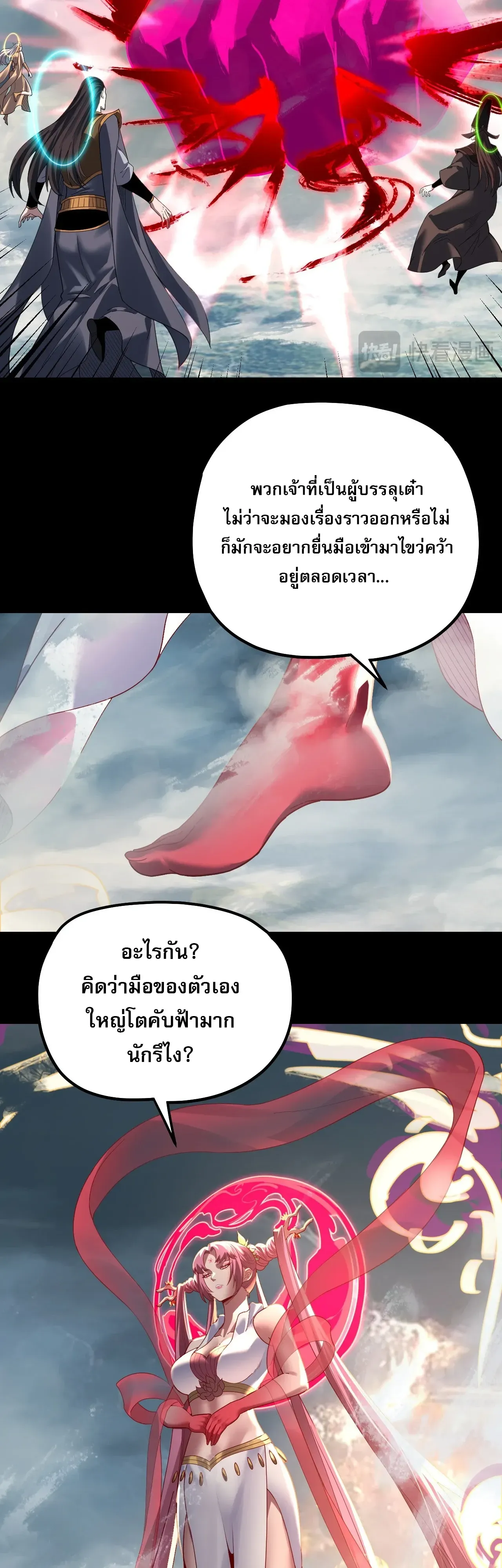 Villain is here Chap 343 - Next Chap 344