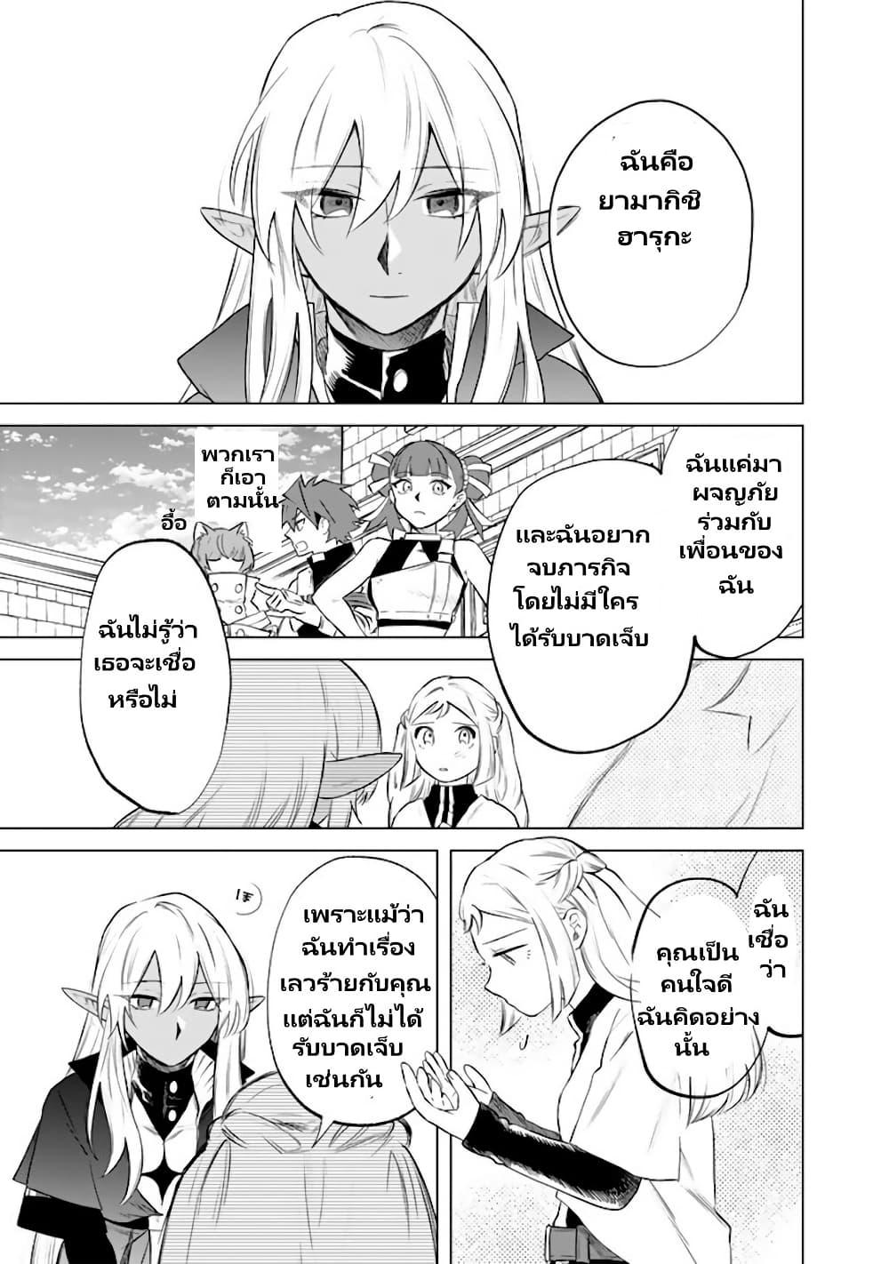 Watashi no Kokoro wa Oji-san de Aru Chap 17 - Next Chap 18