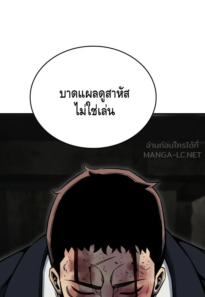 King Game Chap 99 - Next Chap 100