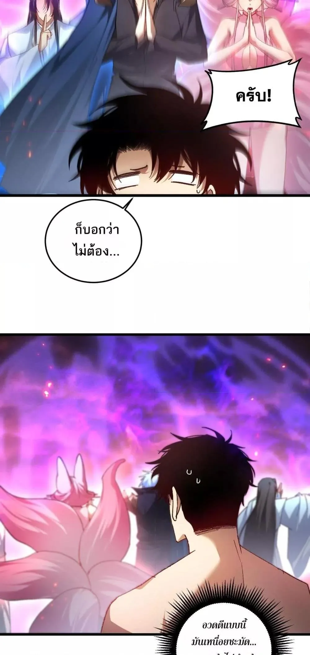 Overlord of Insects Chap 79 - Next Chap 80