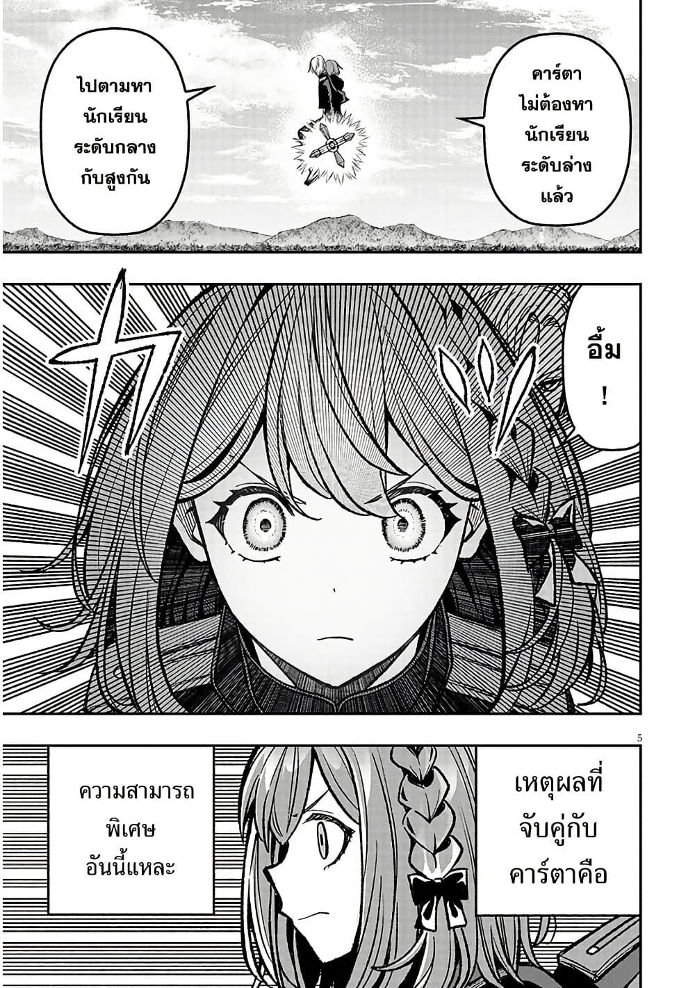 Taida na Akujoku Kizoku ni Tensei Shita Ore Scenario o Bukkowashitara Kikakugai no Maryoku de Saikyou ni Natta Chap 12 - Next Chap 13