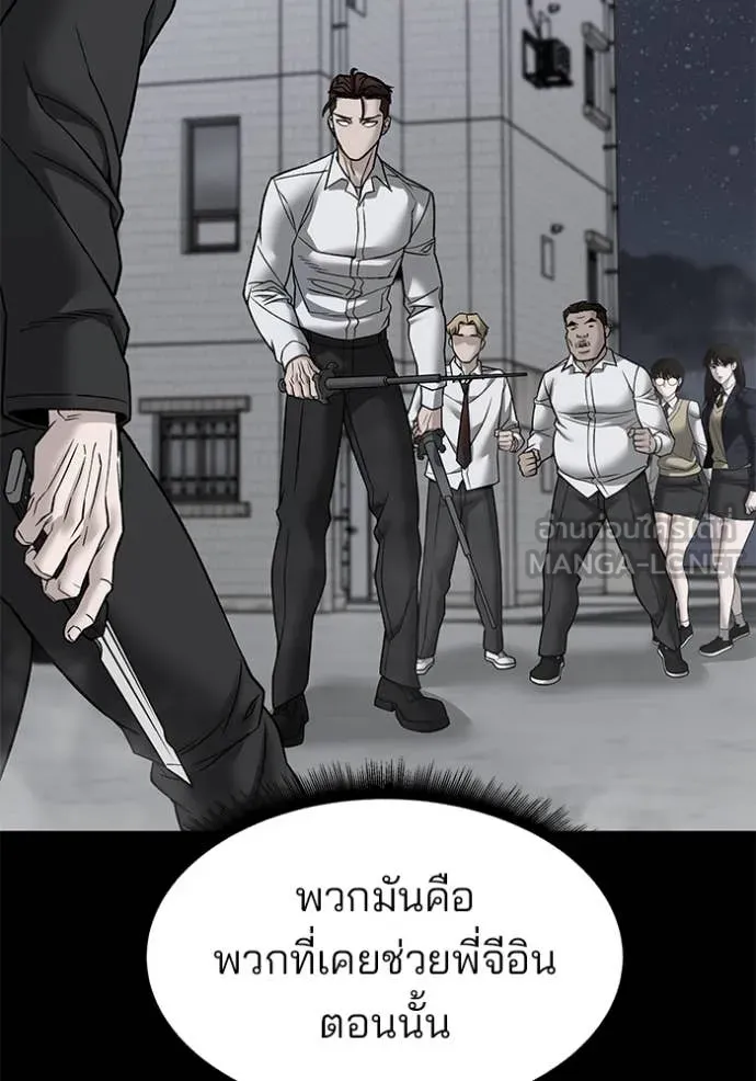 The Bully in Charge Chap 149 - Next Chap 150