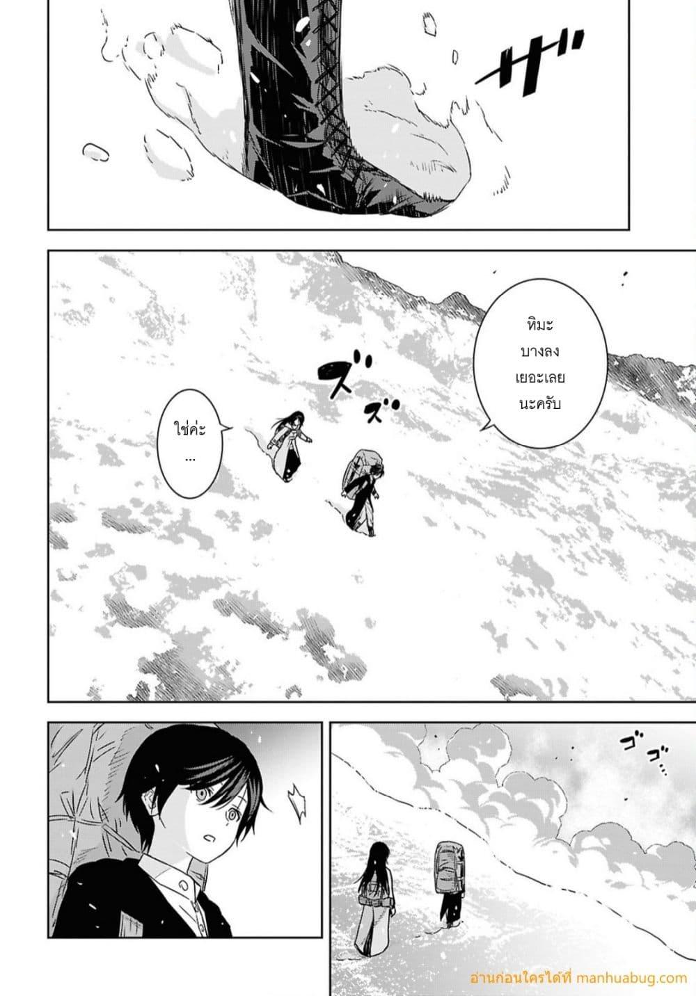 Monogatari no Kuromaku ni Tensei shite Chap 38 - Next Chap 39
