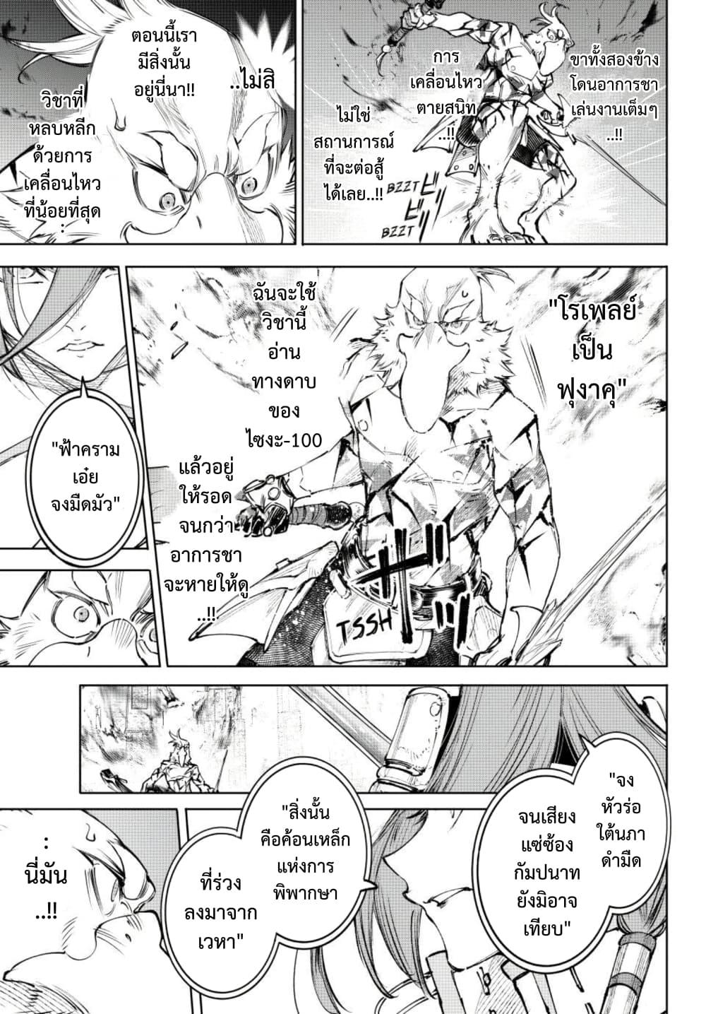 Shangri-La Frontier Chap 268 - Next Chap 269