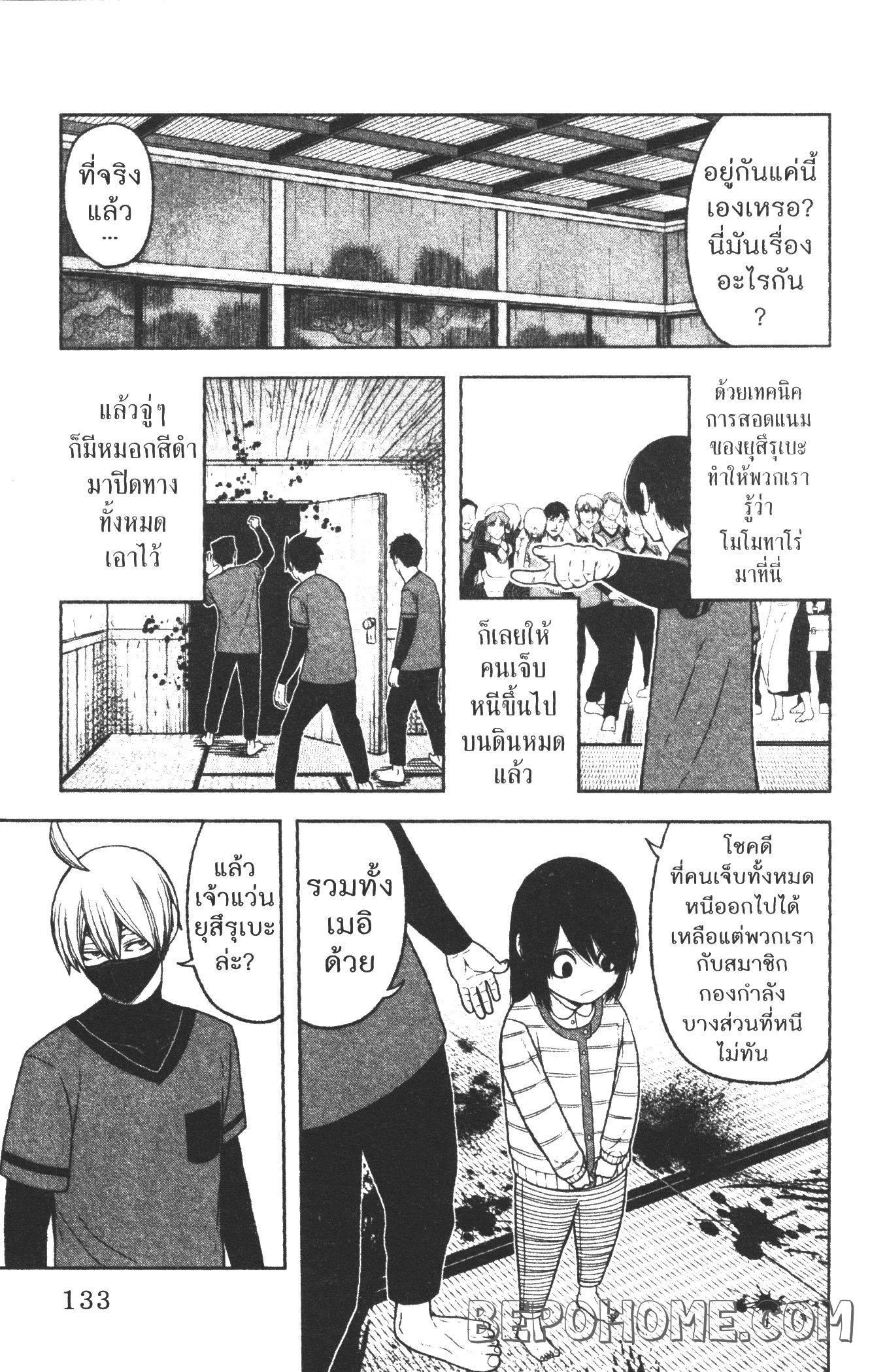 Tougen Anki Chap 22 - Next Chap 23