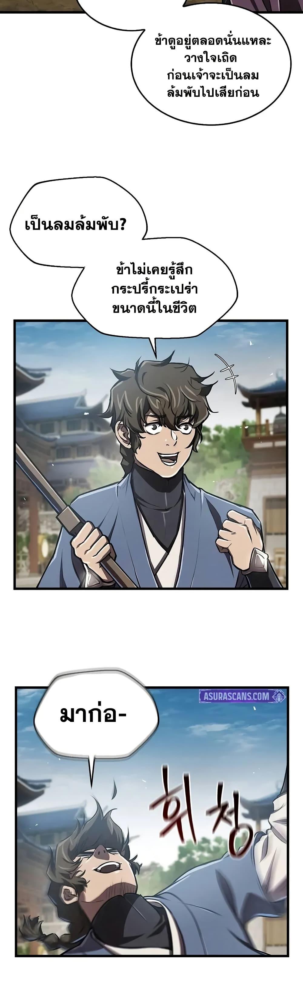 The Demonic Cult Instructor Returns Chap 8 - Next Chap 9