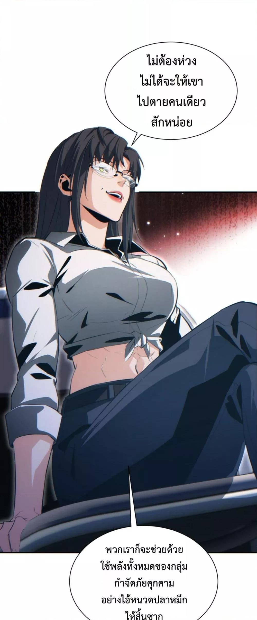 Rebirth in the end times: I reached the top by opening boxes Chap 40 - Next Chap 41