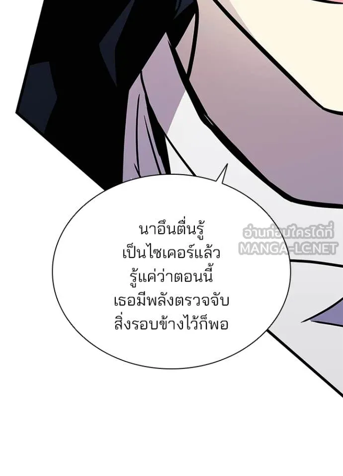 Villain To Kill Chap 216 - Next Chap 217