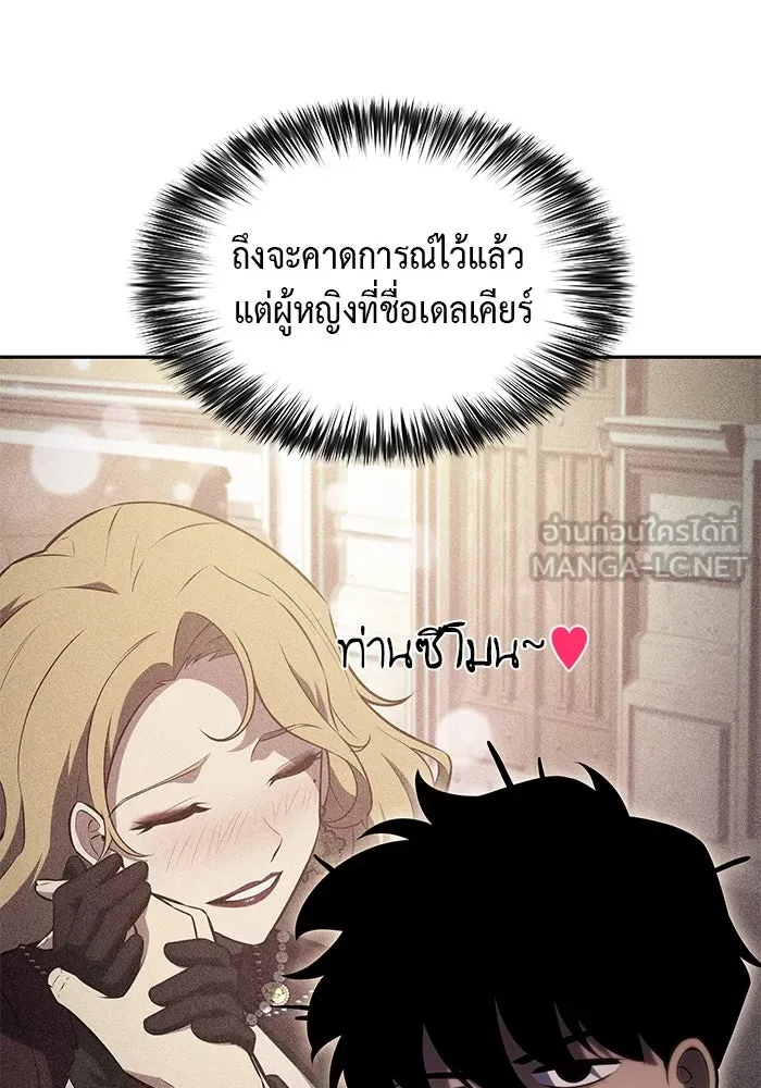 The Regressed Son of a Duke is an Assassin – ลูกชายคนเล็กของดยุกคือมือสังหาร Chap 46 - Next Chap 47