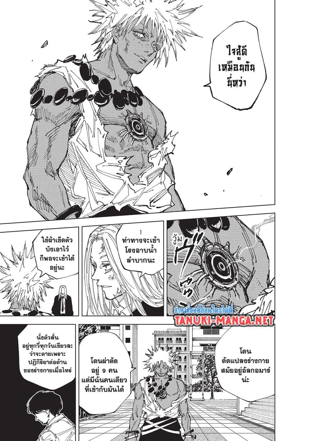 Sakamoto Days Chap 252 - Next Chap 253