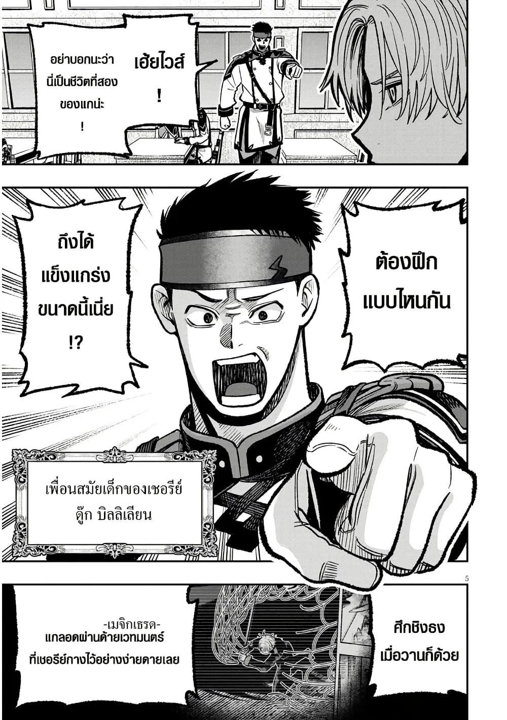 Taida na Akujoku Kizoku ni Tensei Shita Ore Scenario o Bukkowashitara Kikakugai no Maryoku de Saikyou ni Natta Chap 9 - Next Chap 10