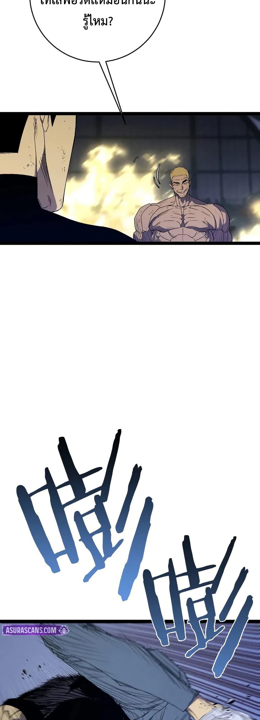 Your Talent Is Mine Chap 106 - Next Chap 107