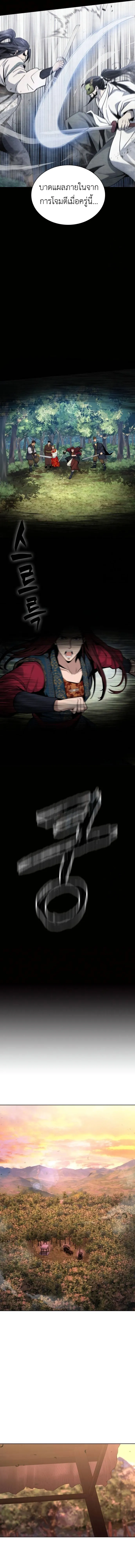 Regression of the Yong Clan Heir Chap 15 - Next Chap 16